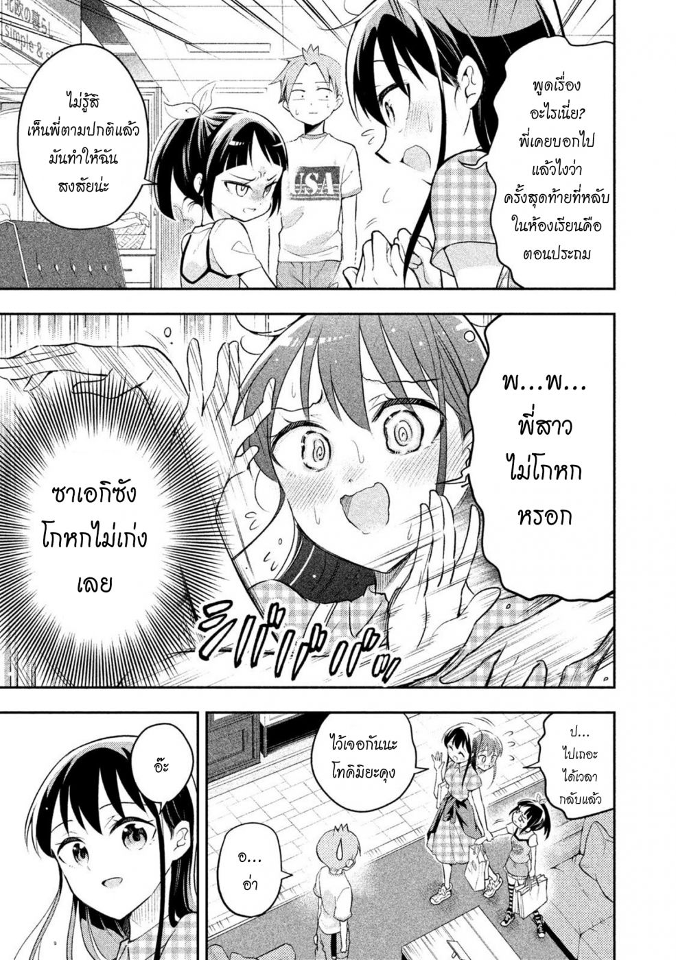 อ่านการ์ตูน